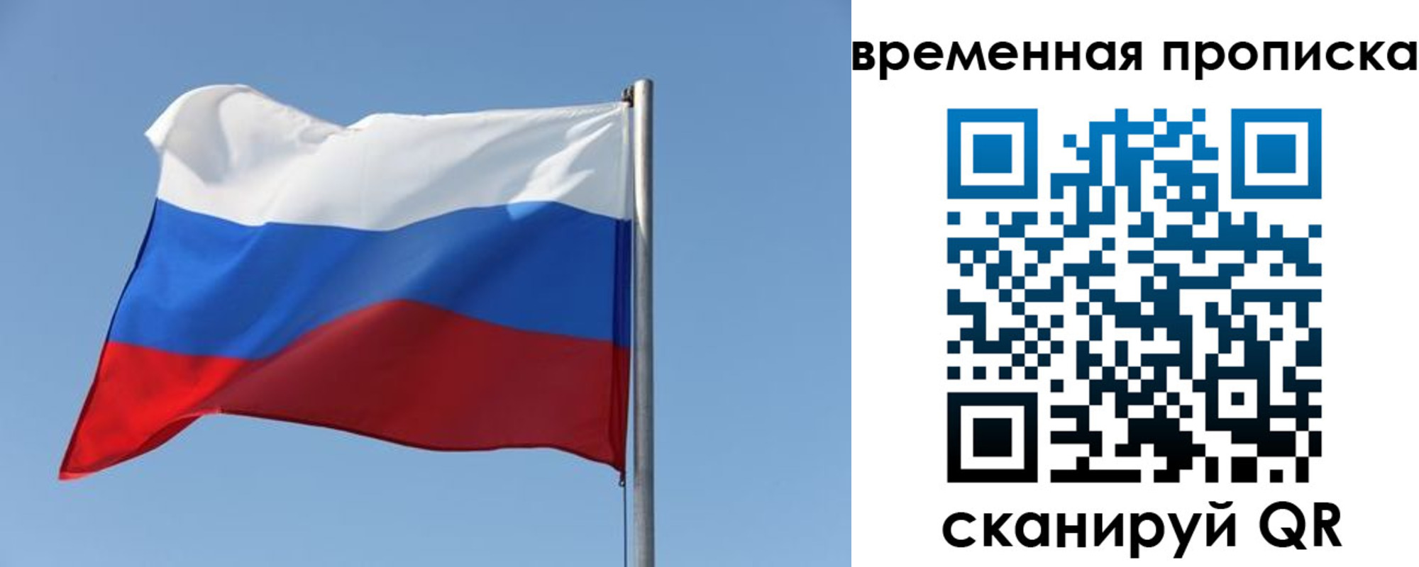 где прописаться в Белорецке