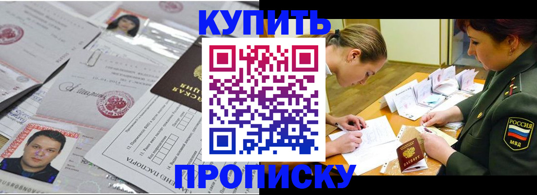 временная регистрация госуслуги в Белорецке