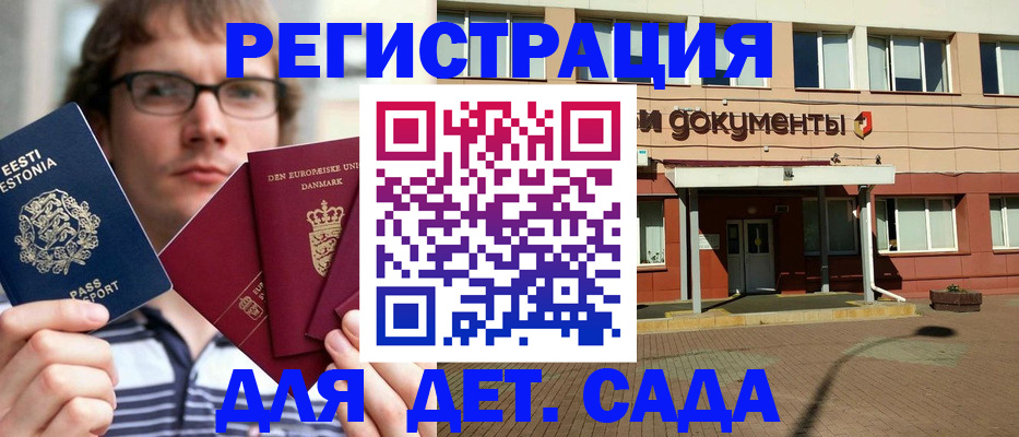 временная регистрация госуслуги в Белорецке